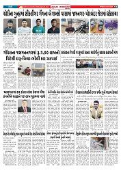 Mukhya Samachar  Dt-04-07-2025_004