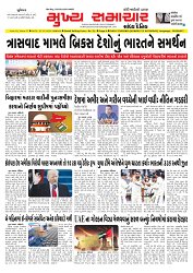 Mukhya Samachar  Dt-07-07-2025_001