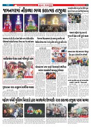 Mukhya Samachar  Dt-07-07-2025_002