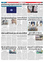Mukhya Samachar  Dt-07-07-2025_004