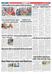 Mukhya Samachar  Dt-08-07-2025_002