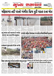 Mukhya Samachar  Dt-09-07-2025_001