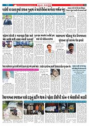 Mukhya Samachar  Dt-09-07-2025_004