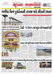 Mukhya Samachar  Dt-10-07-2025_001