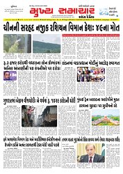 Mukhya Samachar  Dt-24-07-2025_001