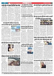 Mukhya Samachar  Dt-24-07-2025_003
