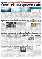 Mukhya Samachar  Dt-24-07-2025_004