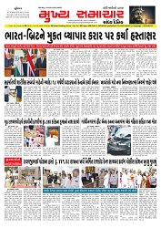 Mukhya Samachar  Dt-25-07-2025_001