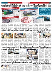 Mukhya Samachar  Dt-26-07-2025_004