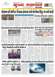 Mukhya Samachar  Dt-28-07-2025_001