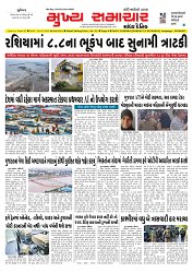 Mukhya Samachar  Dt-30-07-2025_001
