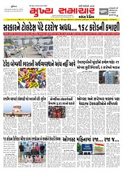 Mukhya Samachar  Dt-01-08-2025_001