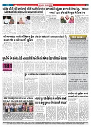 Mukhya Samachar  Dt-01-08-2025_003