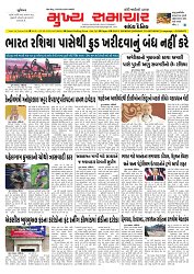 Mukhya Samachar  Dt-02-08-2025_001