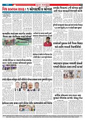 Mukhya Samachar  Dt-02-08-2025_003