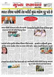 Mukhya Samachar  Dt-04-08-2025_001