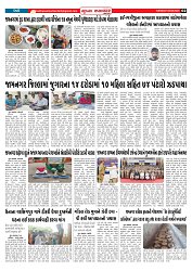 Mukhya Samachar  Dt-05-08-2025_002