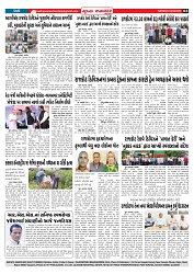 Mukhya Samachar  Dt-05-08-2025_003