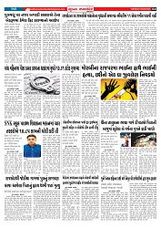 Mukhya Samachar  Dt-05-08-2025_004