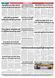 Mukhya Samachar  Dt-06-08-2025_003