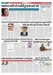 Mukhya Samachar  Dt-06-08-2025_004