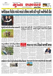 Mukhya Samachar  Dt-07-08-2025_001