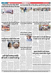 Mukhya Samachar  Dt-08-08-2025_003