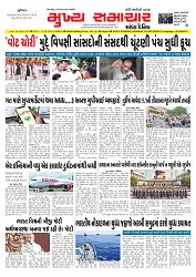 Mukhya Samachar  Dt-11-08-2025_001