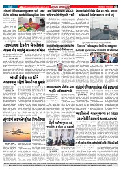 Mukhya Samachar  Dt-11-08-2025_003