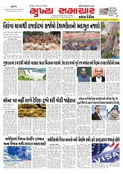 Mukhya Samachar  Dt-12-08-2025_001