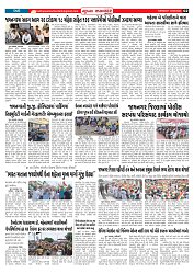 Mukhya Samachar  Dt-12-08-2025_002