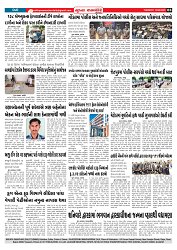 Mukhya Samachar  Dt-12-08-2025_003