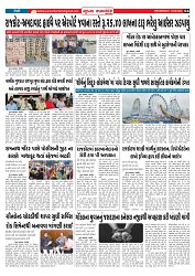 Mukhya Samachar  Dt-13-08-2025_004