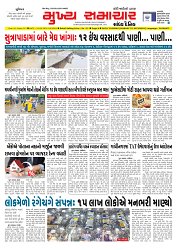 Mukhya Samachar  Dt-19-08-2025_001