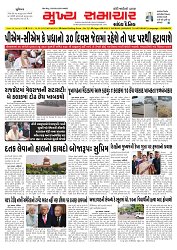 Mukhya Samachar  Dt-20-08-2025_001