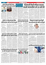 Mukhya Samachar  Dt-20-08-2025_004