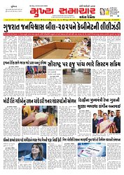 Mukhya Samachar  Dt-21-08-2025_001