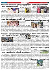 Mukhya Samachar  Dt-21-08-2025_002