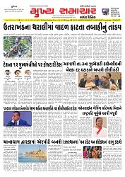 Mukhya Samachar  Dt-23-08-2025_001