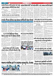 Mukhya Samachar  Dt-23-08-2025_003