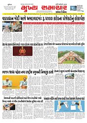 Mukhya Samachar  Dt-25-08-2025_001