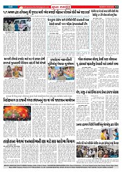 Mukhya Samachar  Dt-25-08-2025_003