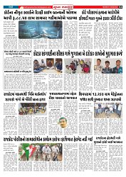 Mukhya Samachar  Dt-25-08-2025_004