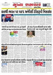 Mukhya Samachar  Dt-26-08-2025_001