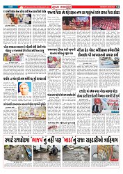 Mukhya Samachar  Dt-26-08-2025_002