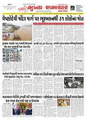 Mukhya Samachar  Dt-27-08-2025_001
