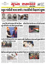 Mukhya Samachar  Dt-28-08-2025_001