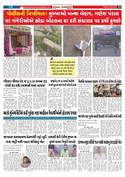 Mukhya Samachar  Dt-29-08-2025_004