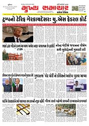 Mukhya Samachar  Dt-30-08-2025_001