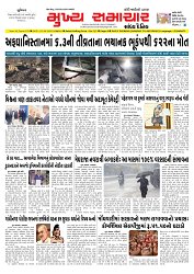 Mukhya Samachar  Dt-01-09-2025_001